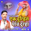 Ek Dulhin Panch Dulha Vol. 4